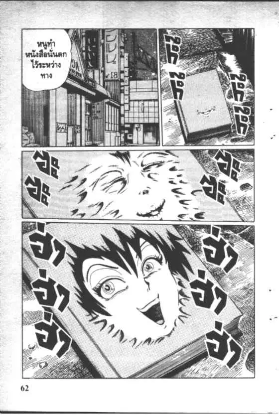 Gakkou Kaidan ตอนที่ 114 หน้า 10