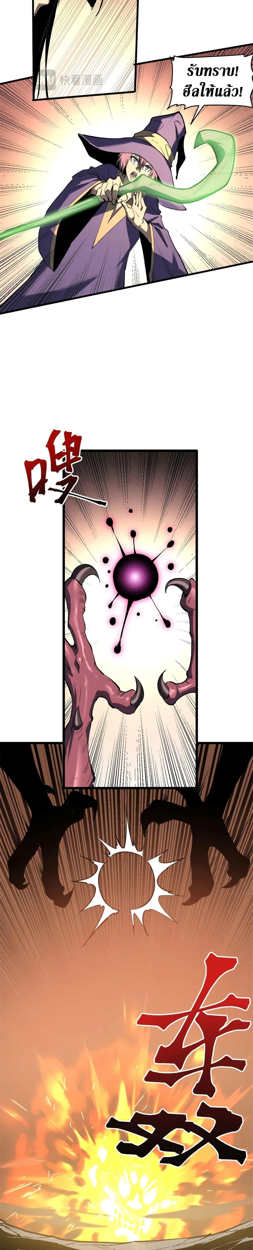Reincarnation of the Strongest Sword God ตอนที่ 51 หน้า 6