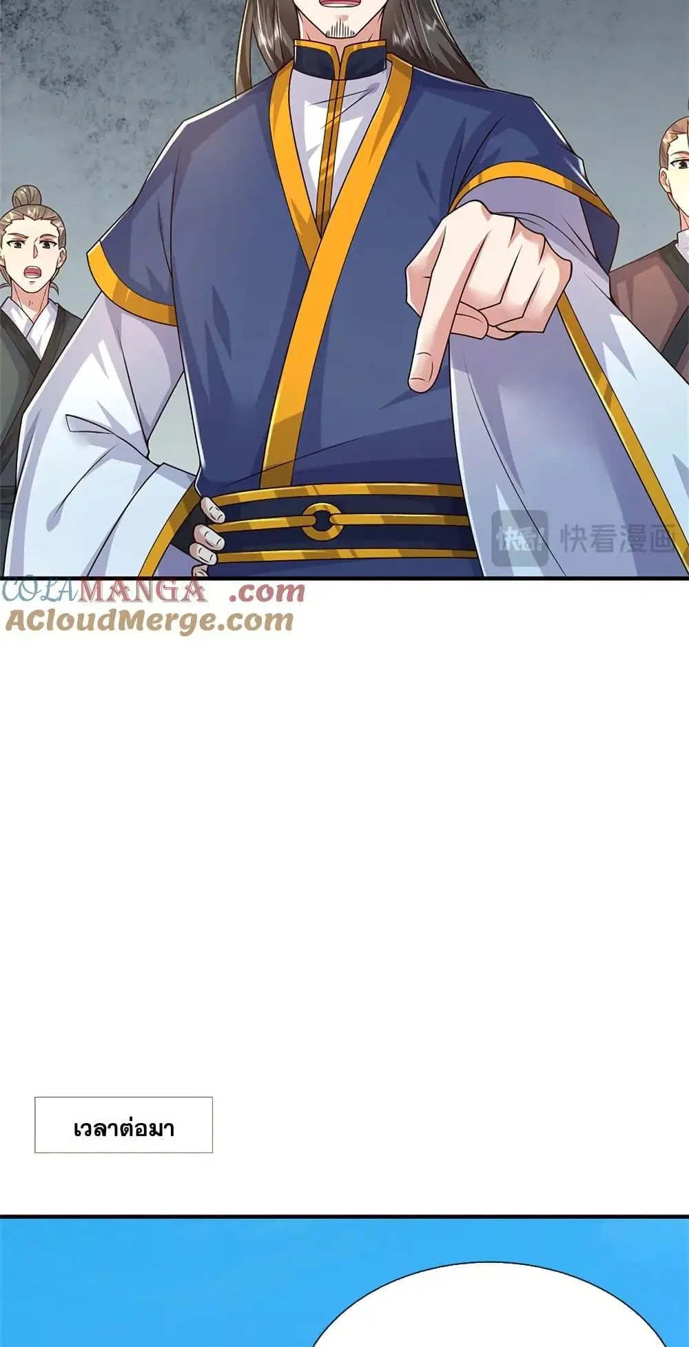 I Can Become A Sword God ตอนที่ 232 หน้า 6