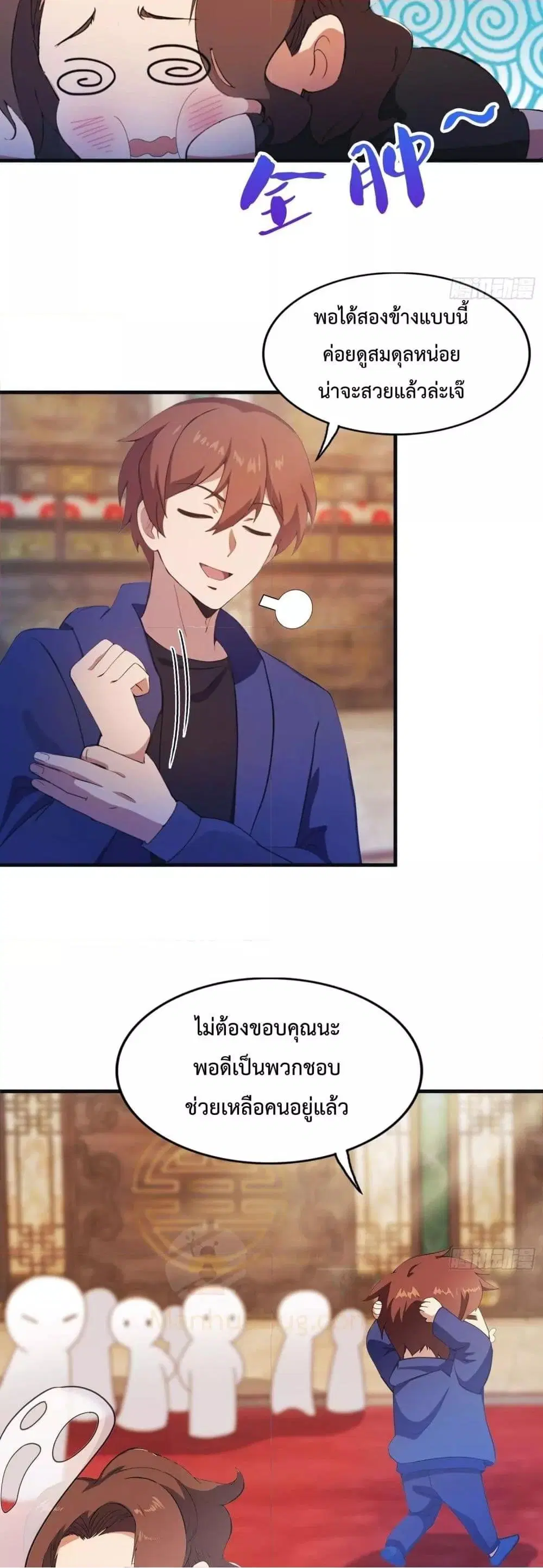 Master Cultivation Return ตอนที่ 452 หน้า 11