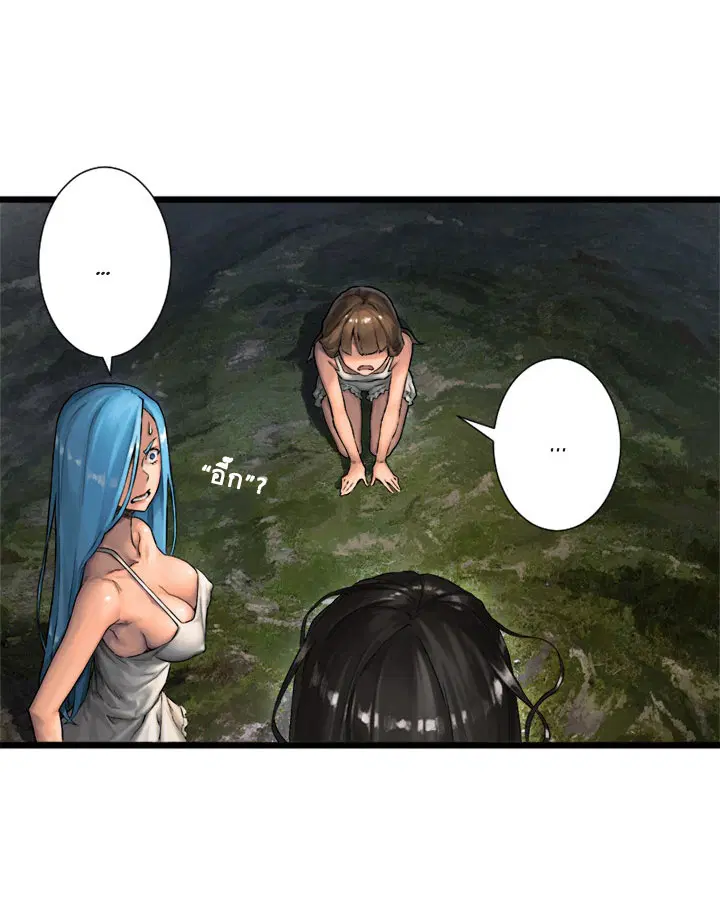 Her Summon ตอนที่ 18 หน้า 14