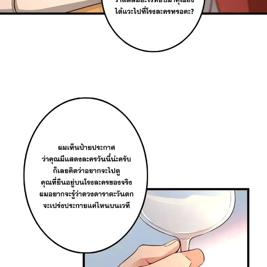 Release That Witch ตอนที่ 171 หน้า 37