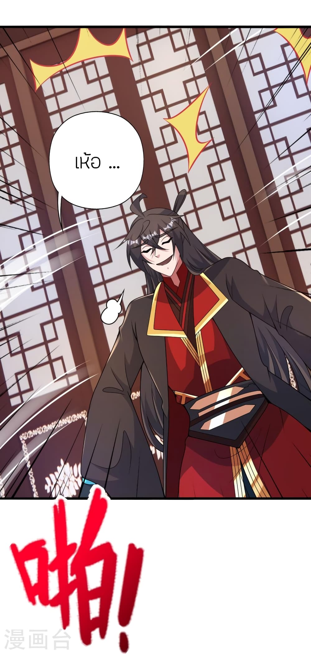 Banished Disciple’s Counterattack ราชาอมตะผู้ถูกขับไล่ ตอนที่ 427 หน้า 63