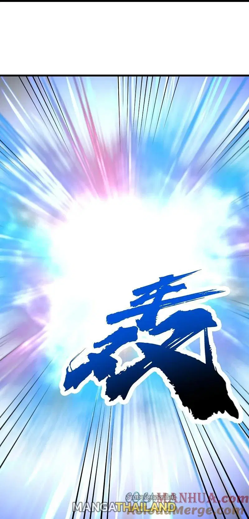 Matchless Emperor ตอนที่ 352 หน้า 16