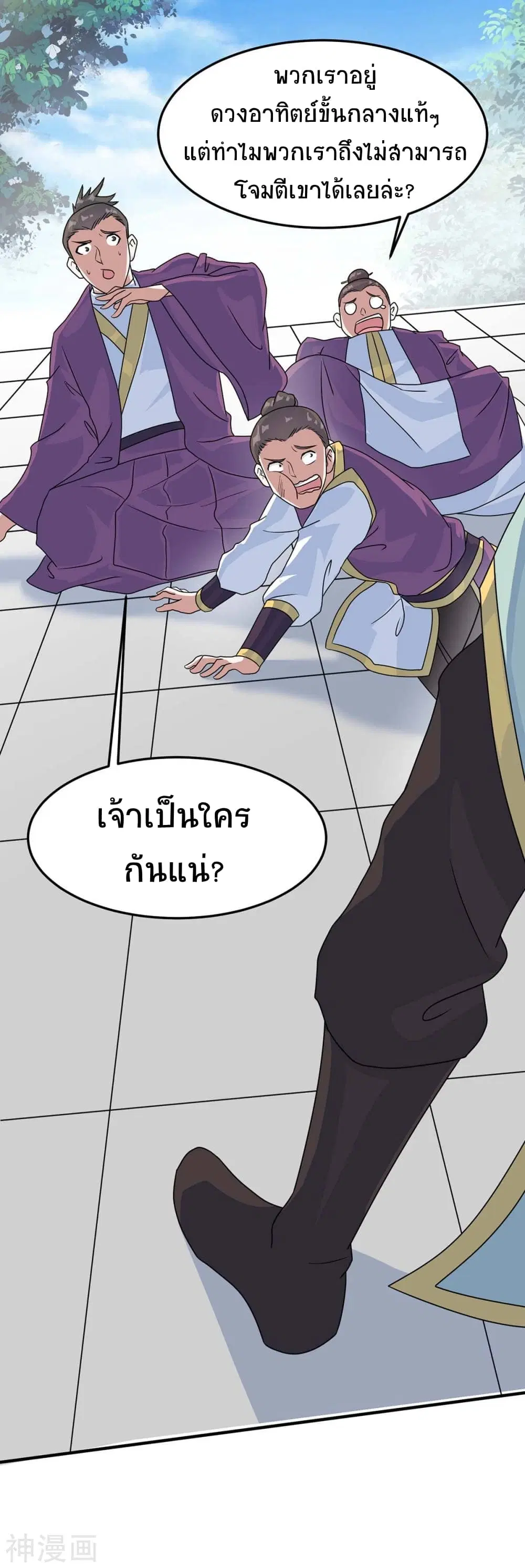 Return of Divine Emperor ตอนที่ 153 หน้า 19