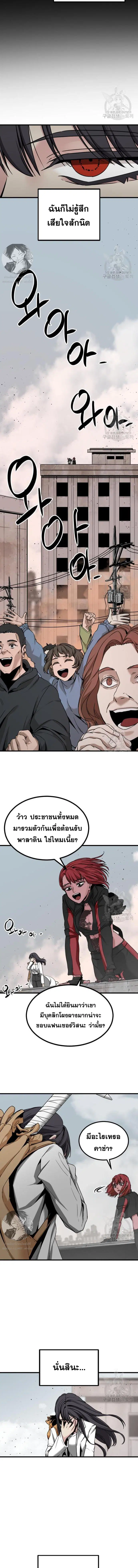 HERO KILLER ตอนที่ 113 หน้า 4