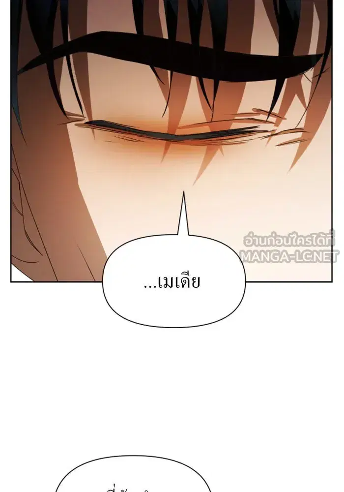Your Throne ตอนที่ 55 หน้า 120