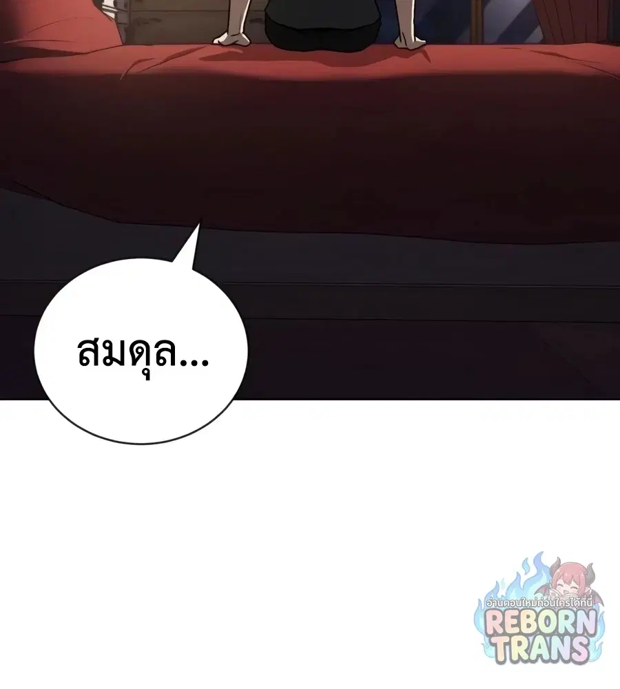 The Lazy Lord Masters the Sword ตอนที่ 152 หน้า 35