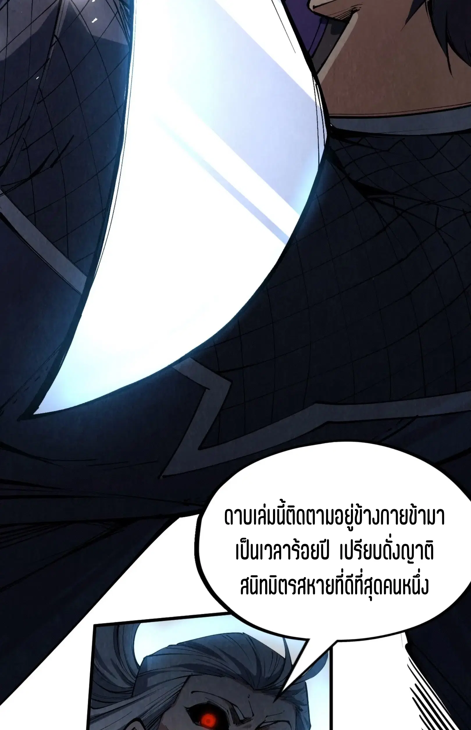 The Eternal Supreme ตอนที่ 244 หน้า 36