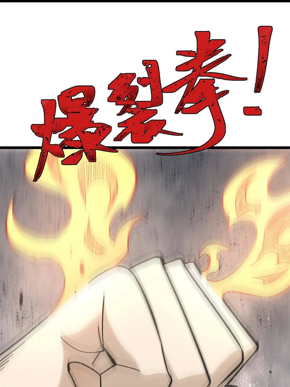 All Hail the Sect Leader ตอนที่ 156 หน้า 4