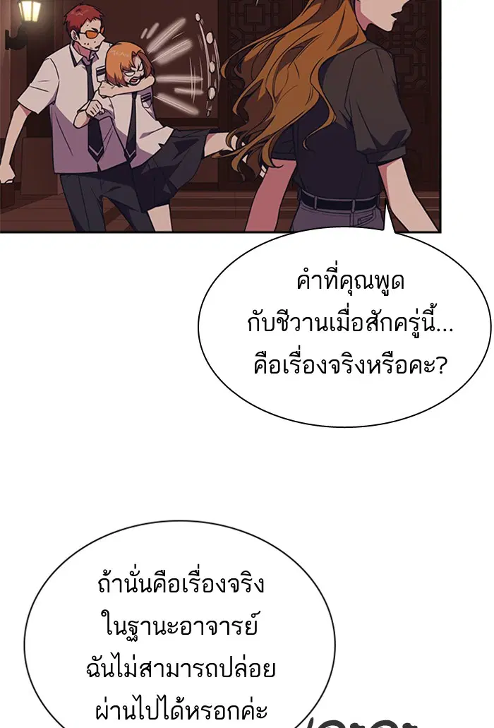 Study Group ตอนที่ 81 หน้า 24