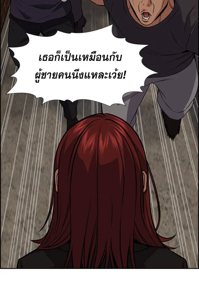 True Education ตอนที่ 96 หน้า 15