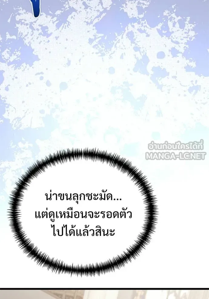 Terminally-Ill Genius Dark Knight อัศวินดำล่าท้าเวลา ตอนที่ 126 หน้า 43