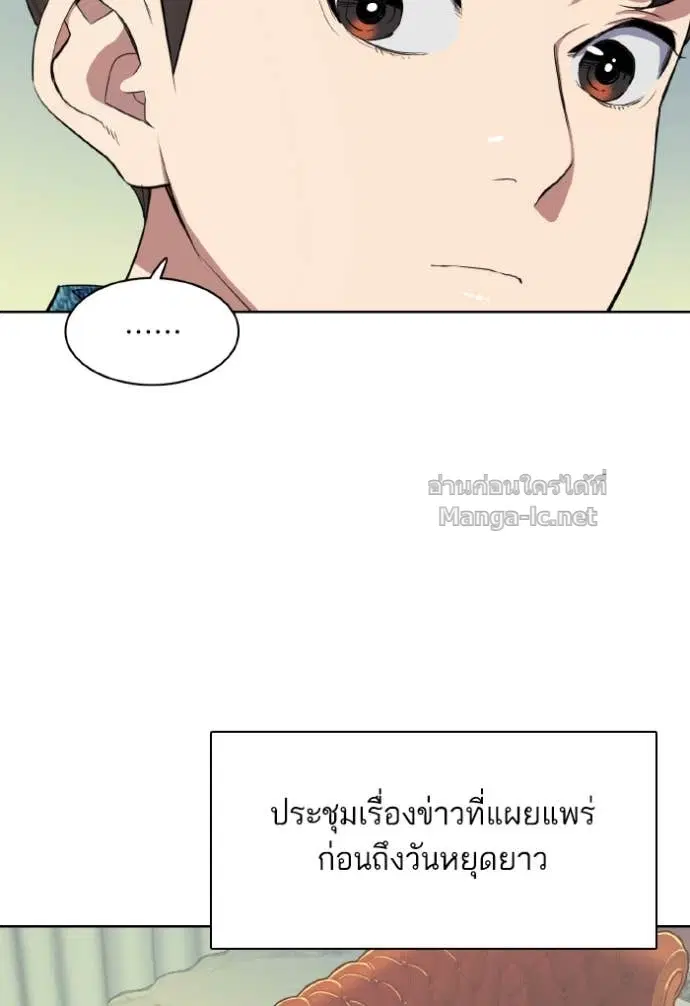 Reborn Rich ตอนที่ 11 หน้า 114
