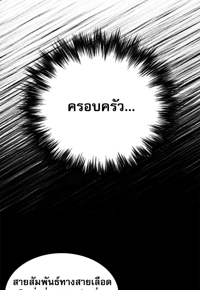 The Druid of Seoul Station ตอนที่ 149 หน้า 129