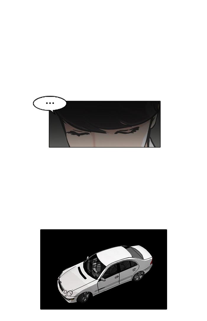 Lookism ตอนที่ 76 หน้า 16