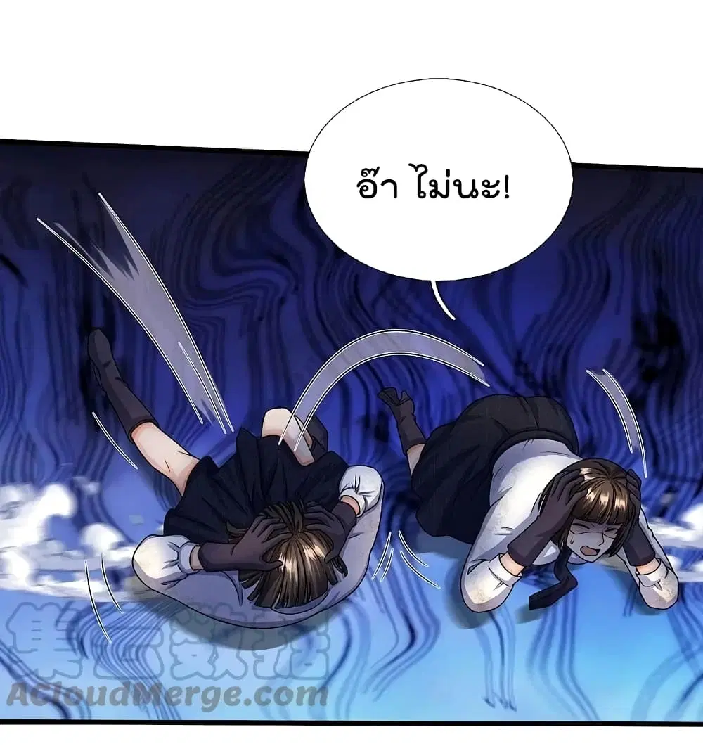 I’m the Great Immortal ตอนที่ 502 หน้า 15
