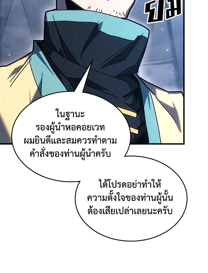 A Returner’s Magic Should Be Special ตอนที่ 236 หน้า 39