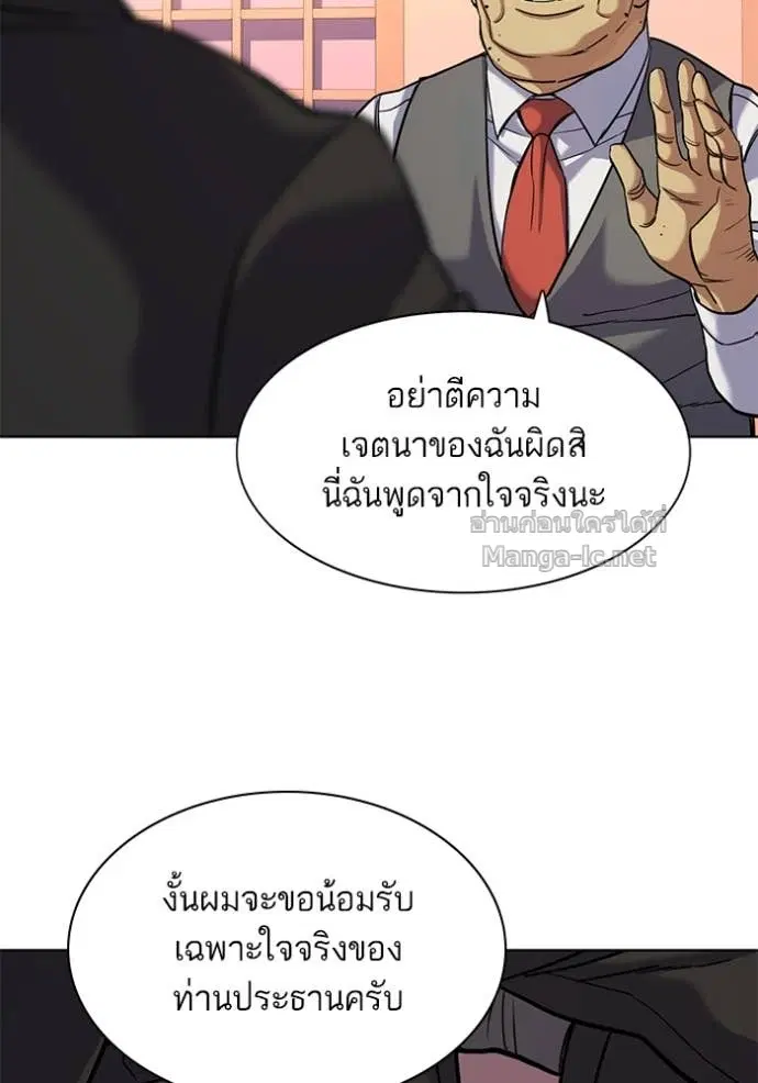 Reborn Rich ตอนที่ 83 หน้า 108