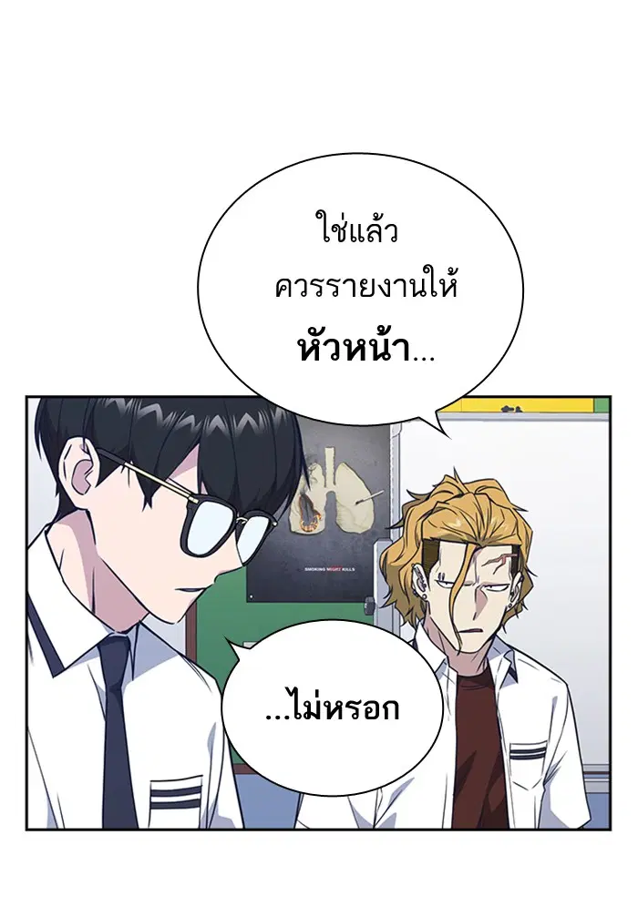 Study Group ตอนที่ 105 หน้า 65