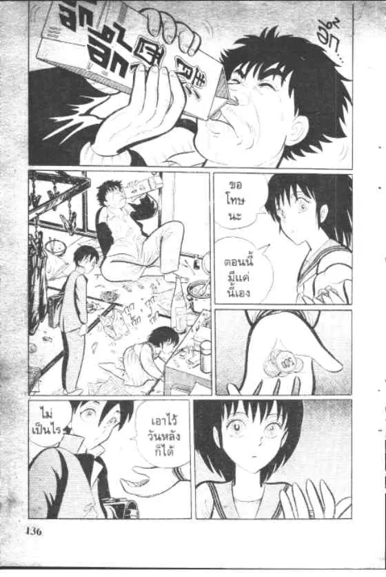 Gakkou Kaidan ตอนที่ 68 หน้า 4