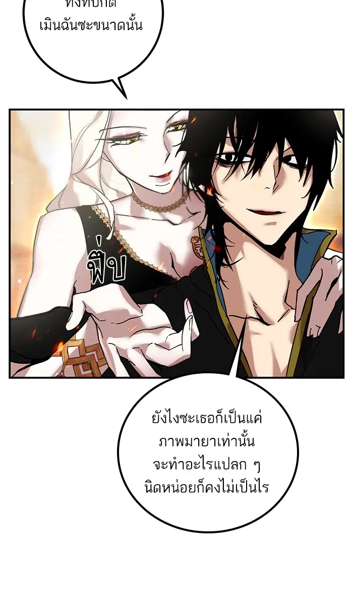 Return to Player ตอนที่ 64 หน้า 81