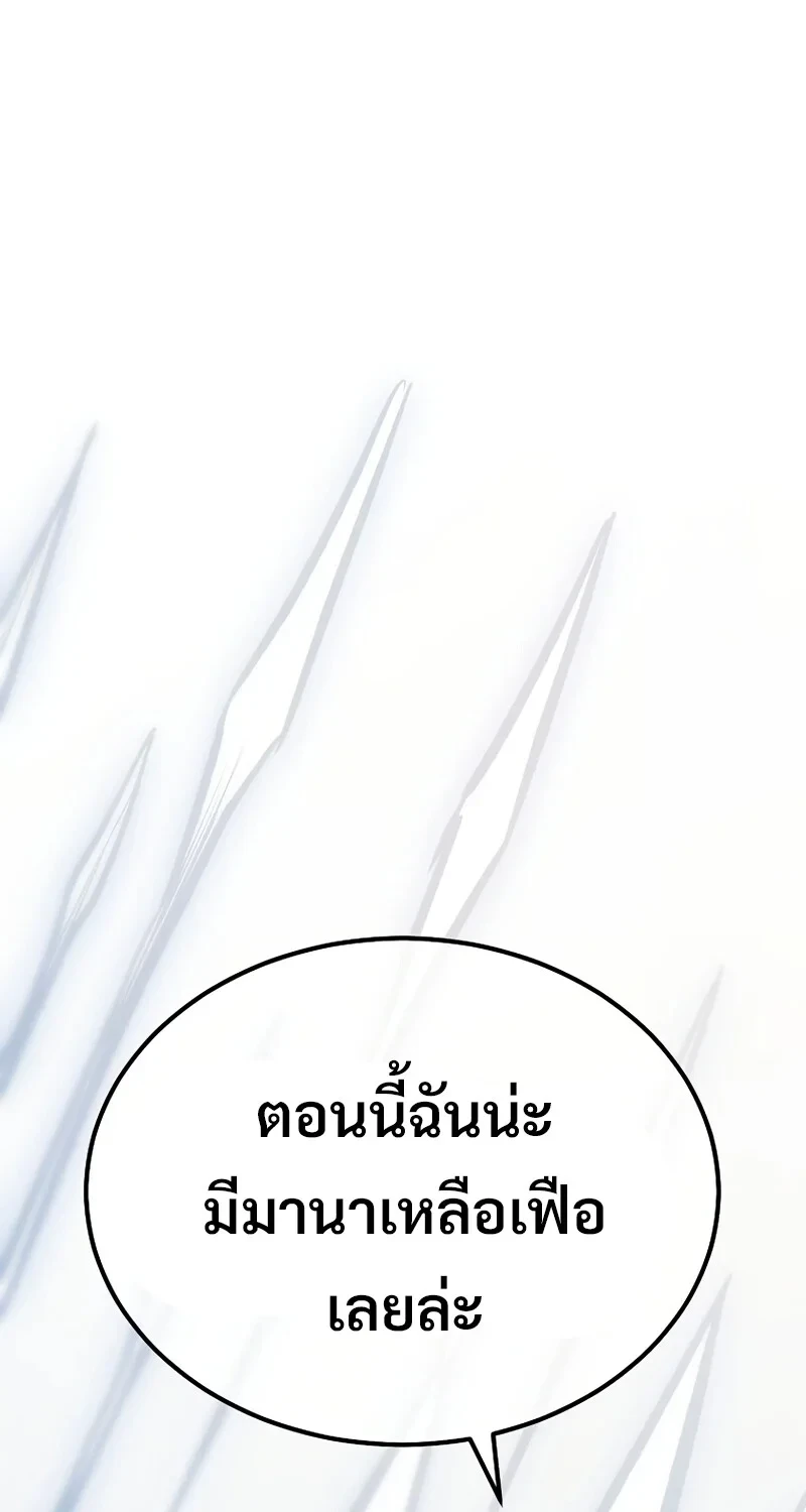 The Hero Returns ตอนที่ 137 หน้า 66