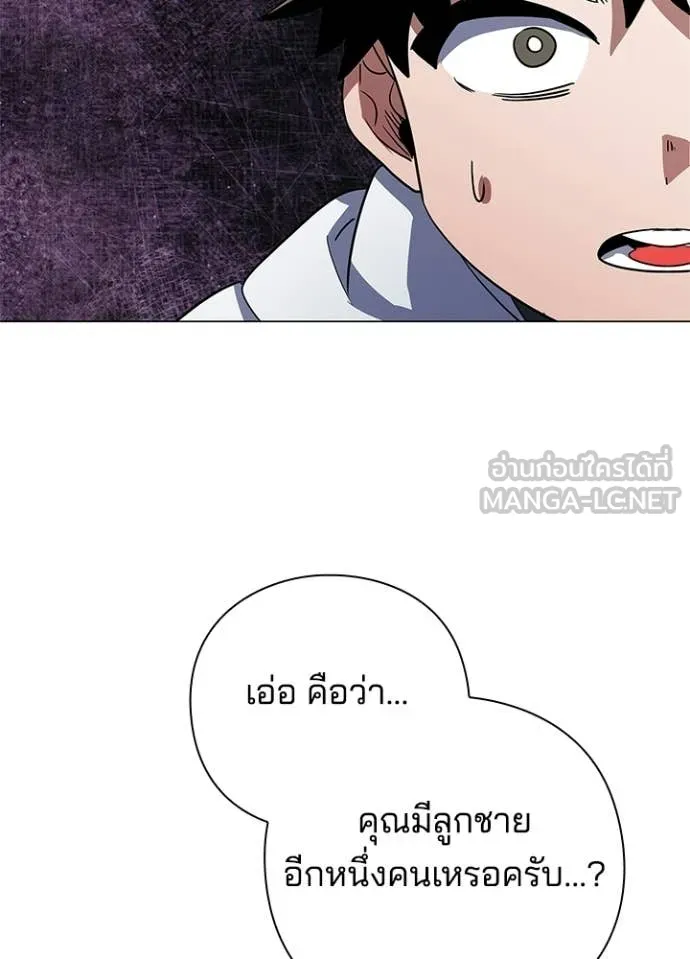 Night of the Ogre ตอนที่ 92 หน้า 60