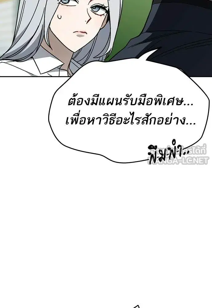 Study Group ตอนที่ 307 หน้า 109