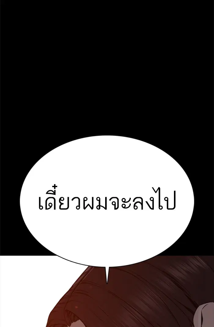 How to Fight ตอนที่ 98 หน้า 155