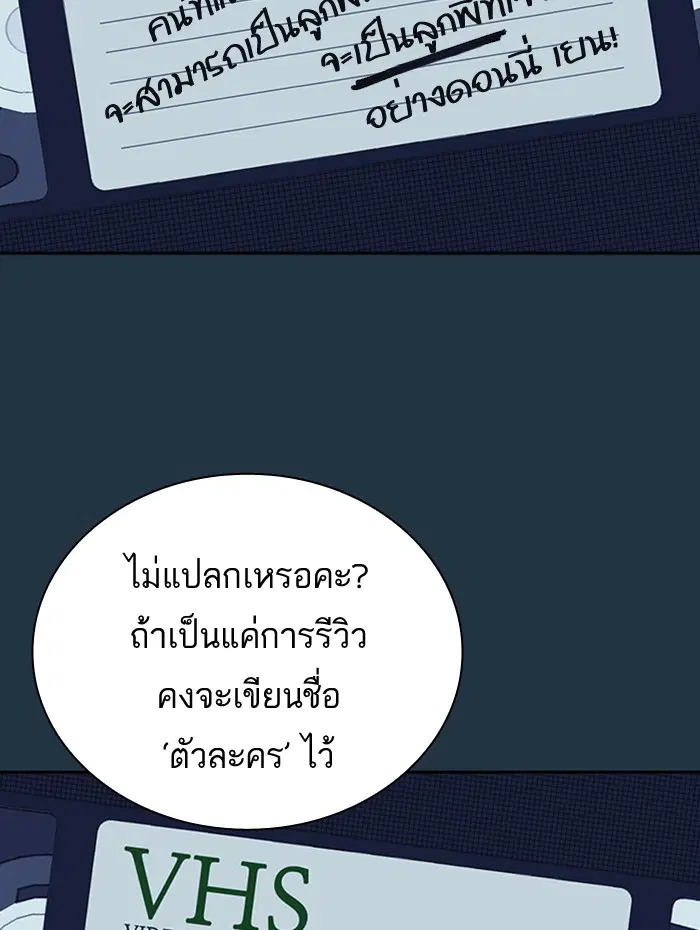 Study Group ตอนที่ 95 หน้า 57