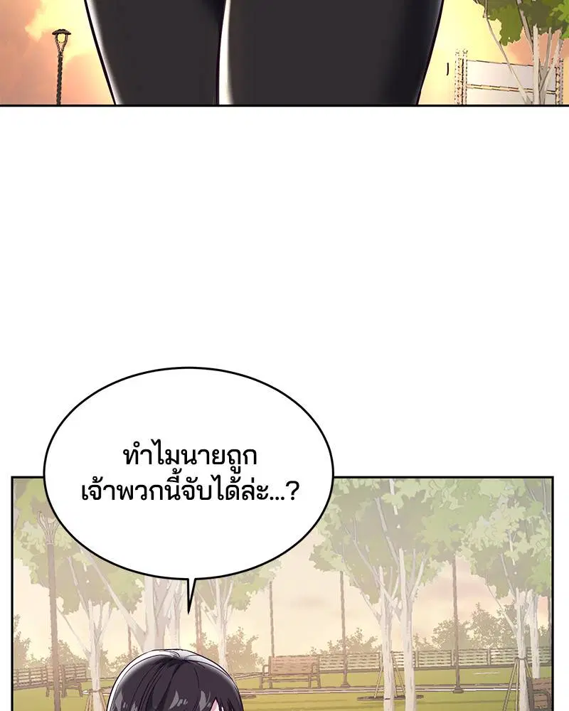 The Boy of Death ตอนที่ 110 หน้า 92