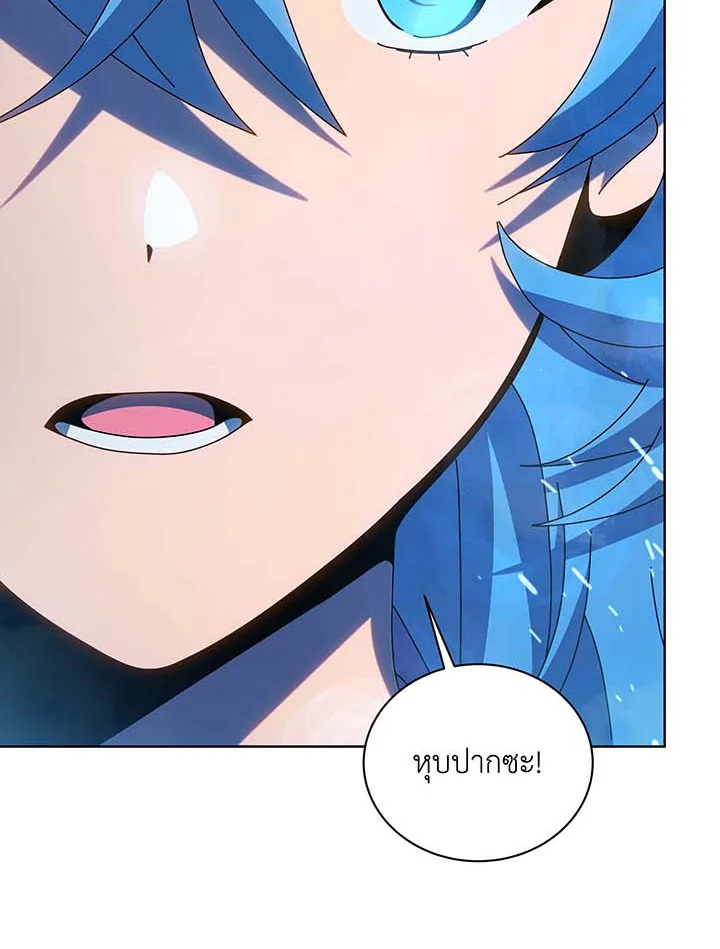 Necromancer Academy’s Genius Summoner ตอนที่ 132 หน้า 53