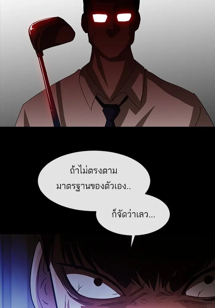 Random Chat ตอนที่ 308 หน้า 42