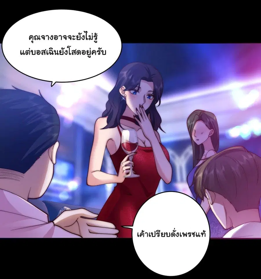 I Really Don’t Want to be Reborn ตอนที่ 1 หน้า 13