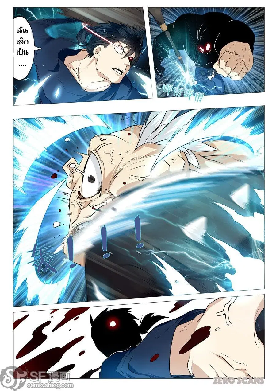 Hero? I Quit A Long Time Ago ตอนที่ 1 หน้า 38
