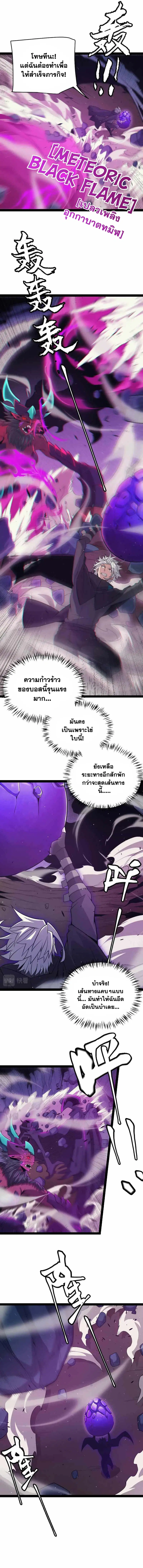 The Game That I Came From ตอนที่ 161 หน้า 14