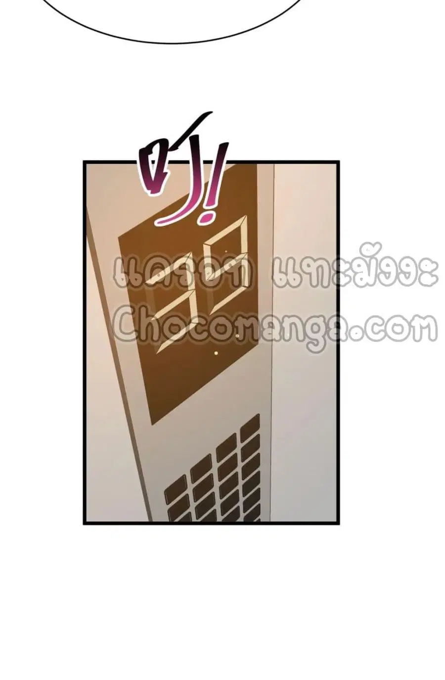 The Best Medical god in the city ตอนที่ 99 หน้า 48