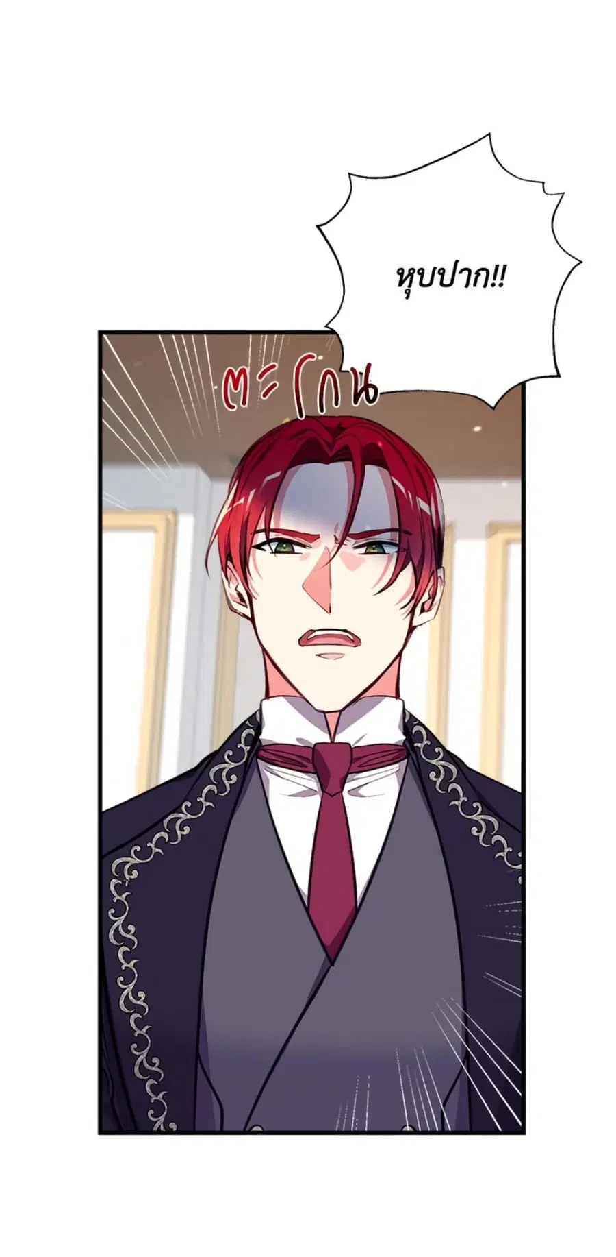 Can We Become a Family? ตอนที่ 4 หน้า 4