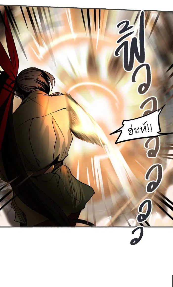 Tower of God ตอนที่ 270 หน้า 80