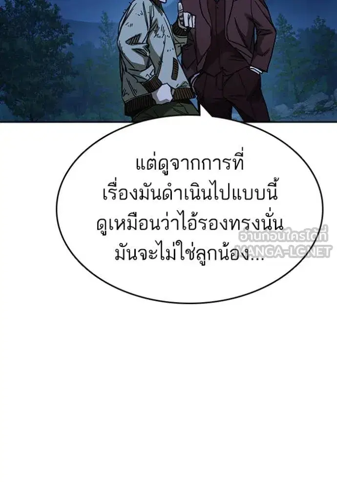 Study Group ตอนที่ 293 หน้า 85