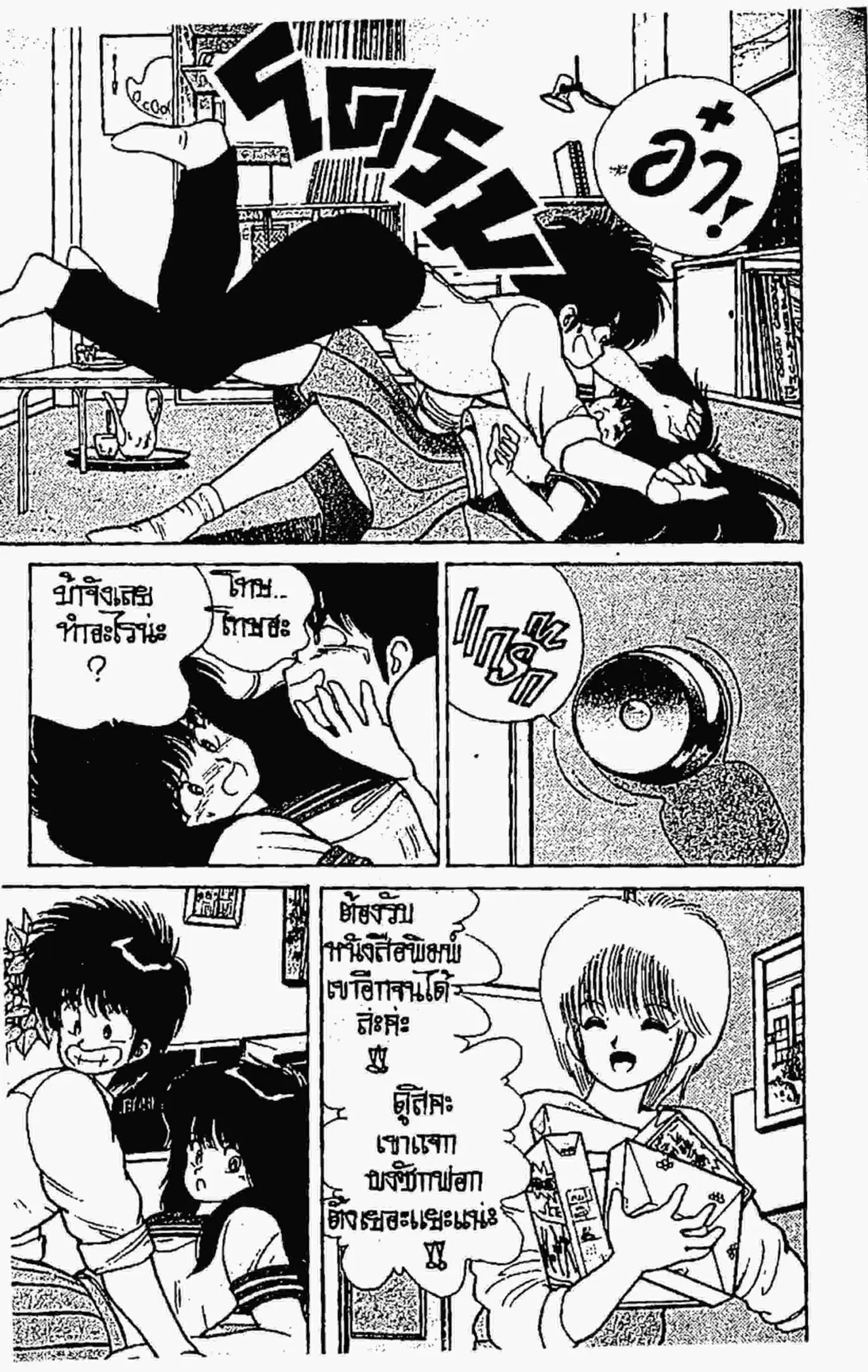 Kimagure Orange☆Road ตอนที่ 78 หน้า 6