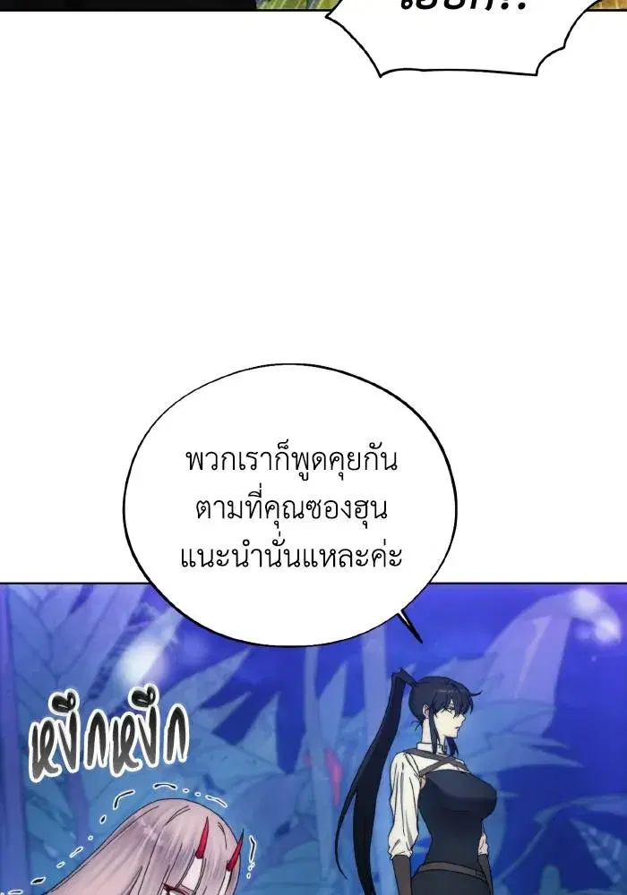 How to Live as a Villain ตอนที่ 99 หน้า 32