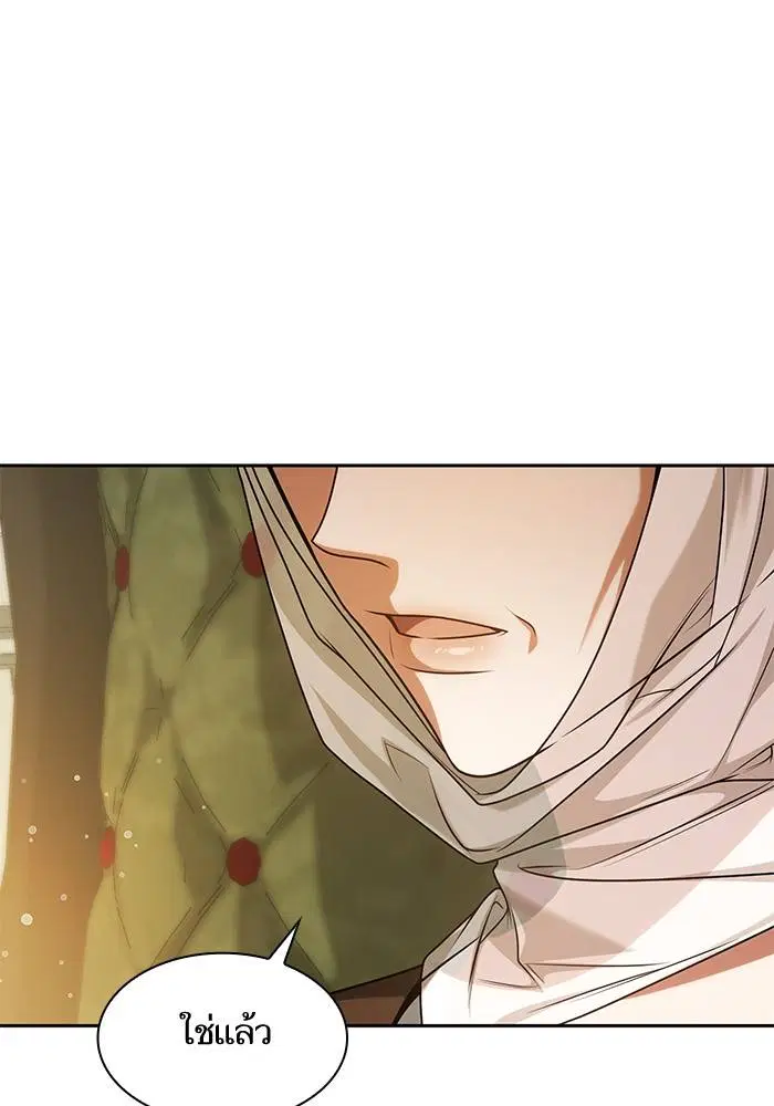 Sister I Am the Queen in This Life ตอนที่ 29 หน้า 151