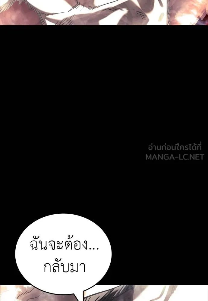 Reincarnation Path of The Underworld King ยอมรา ผู้พิพากษาจากนรก ตอนที่ 55 หน้า 318
