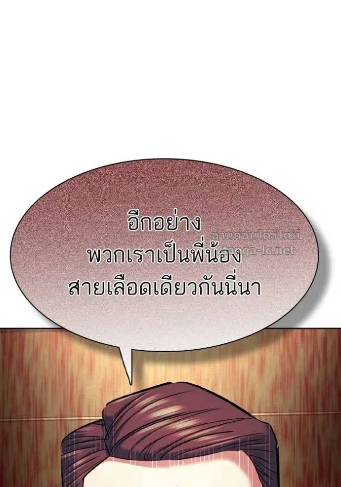 Reborn Rich ตอนที่ 177 หน้า 78