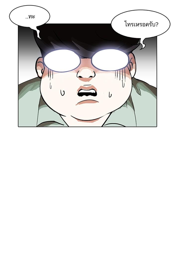 Lookism ตอนที่ 162 หน้า 32