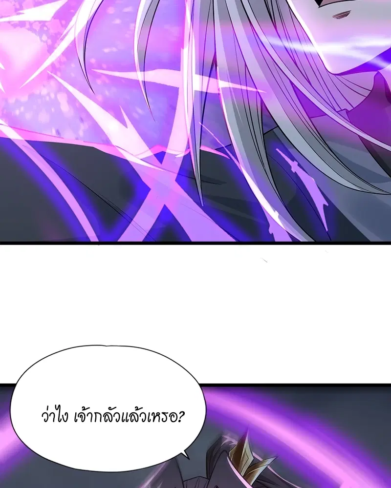 The Time of Rebirth ตอนที่ 124 หน้า 23