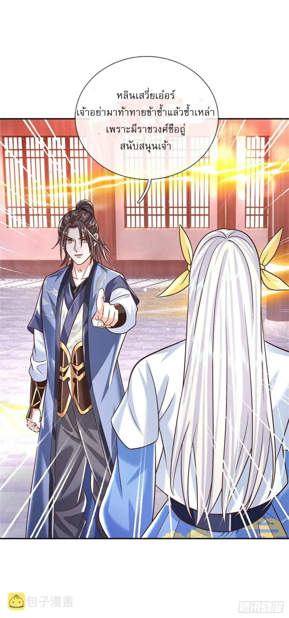 Royal God of War, Rising Dragon ตอนที่ 182 หน้า 10