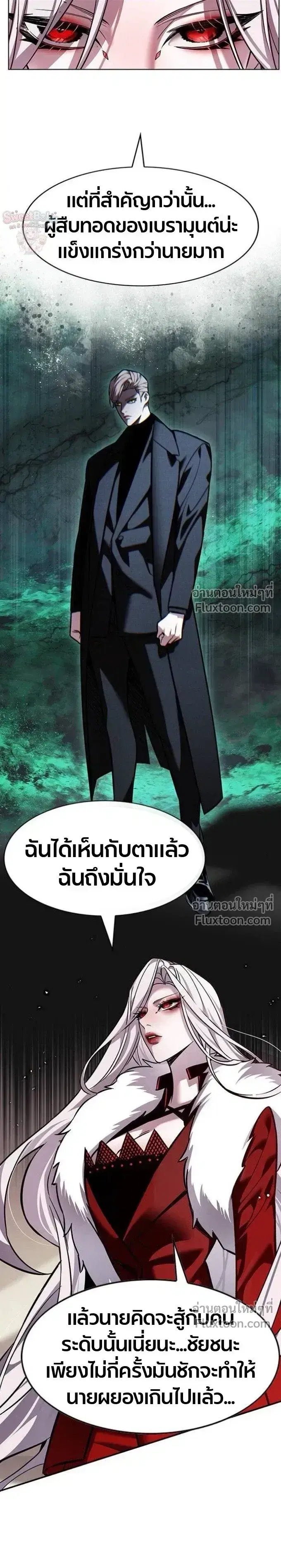 Eleceed ตอนที่ 394 หน้า 29